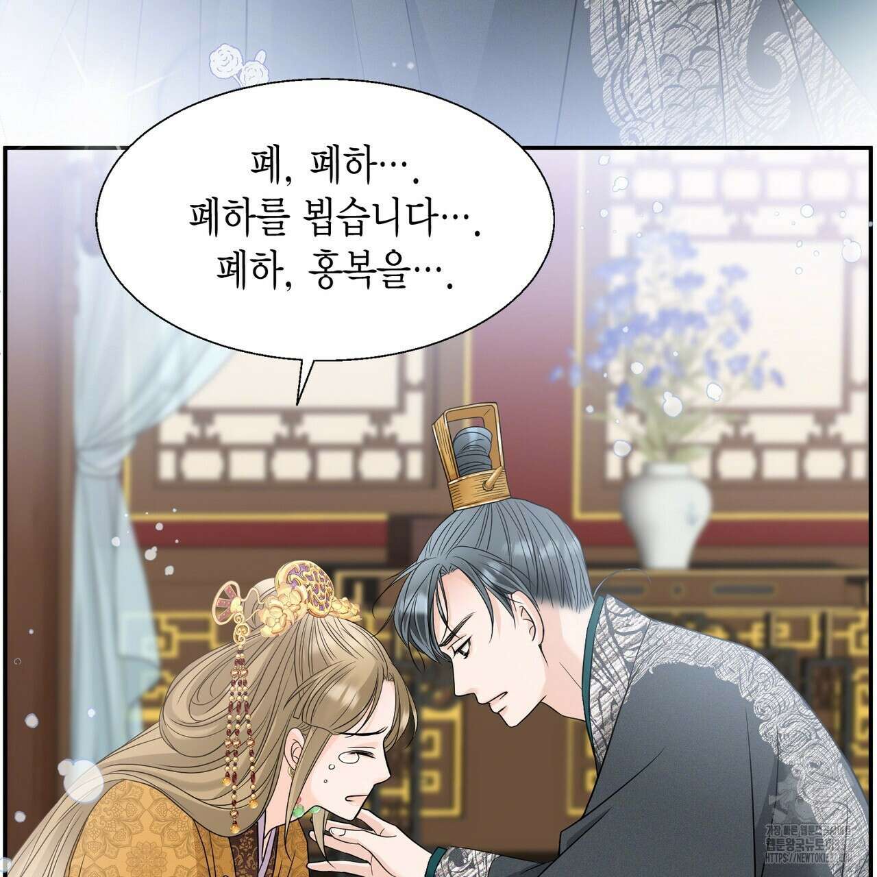 꽃은 밤을 걷는다 20화 19