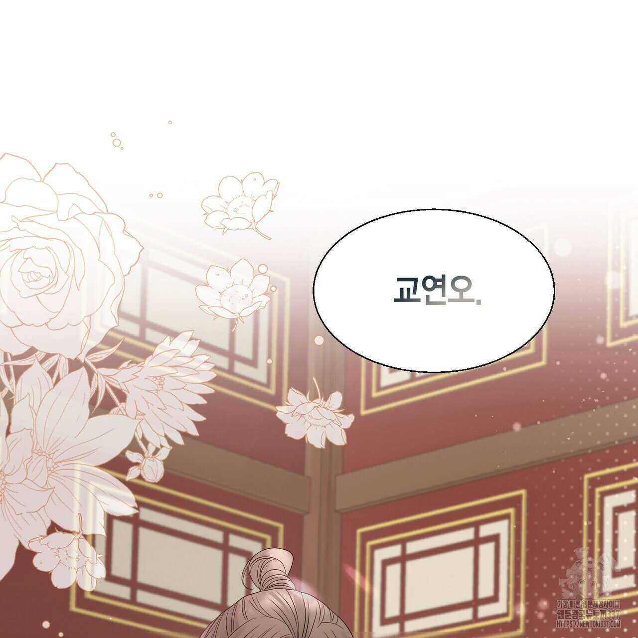 꽃은 밤을 걷는다 20화 22