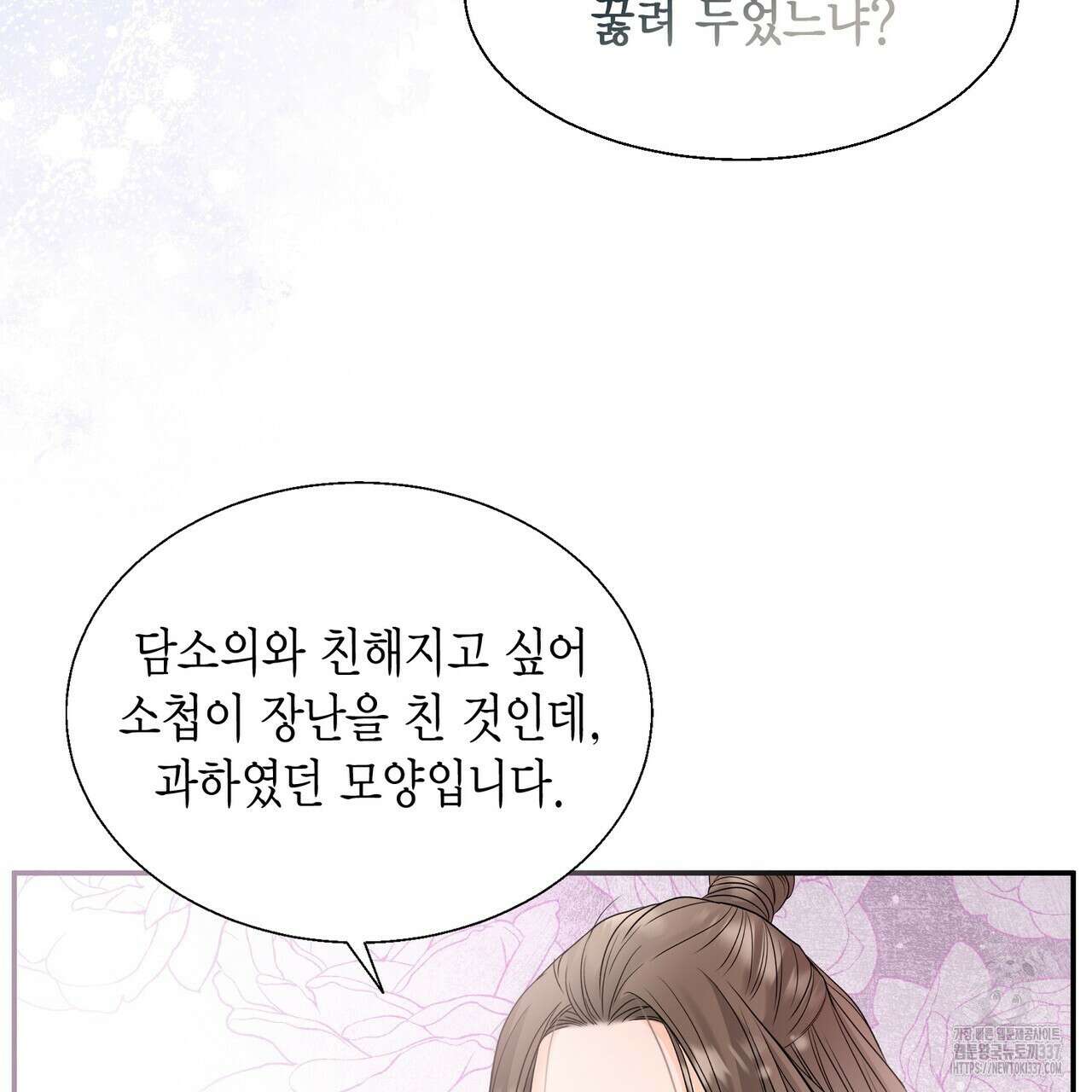 꽃은 밤을 걷는다 20화 30