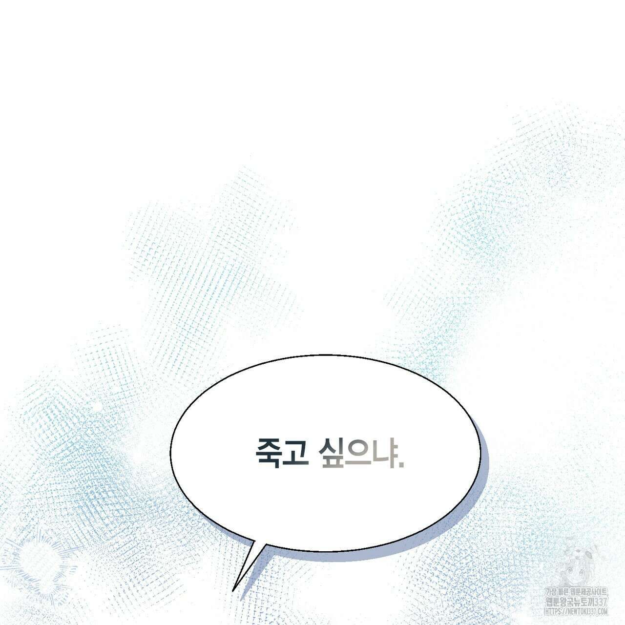 꽃은 밤을 걷는다 20화 32