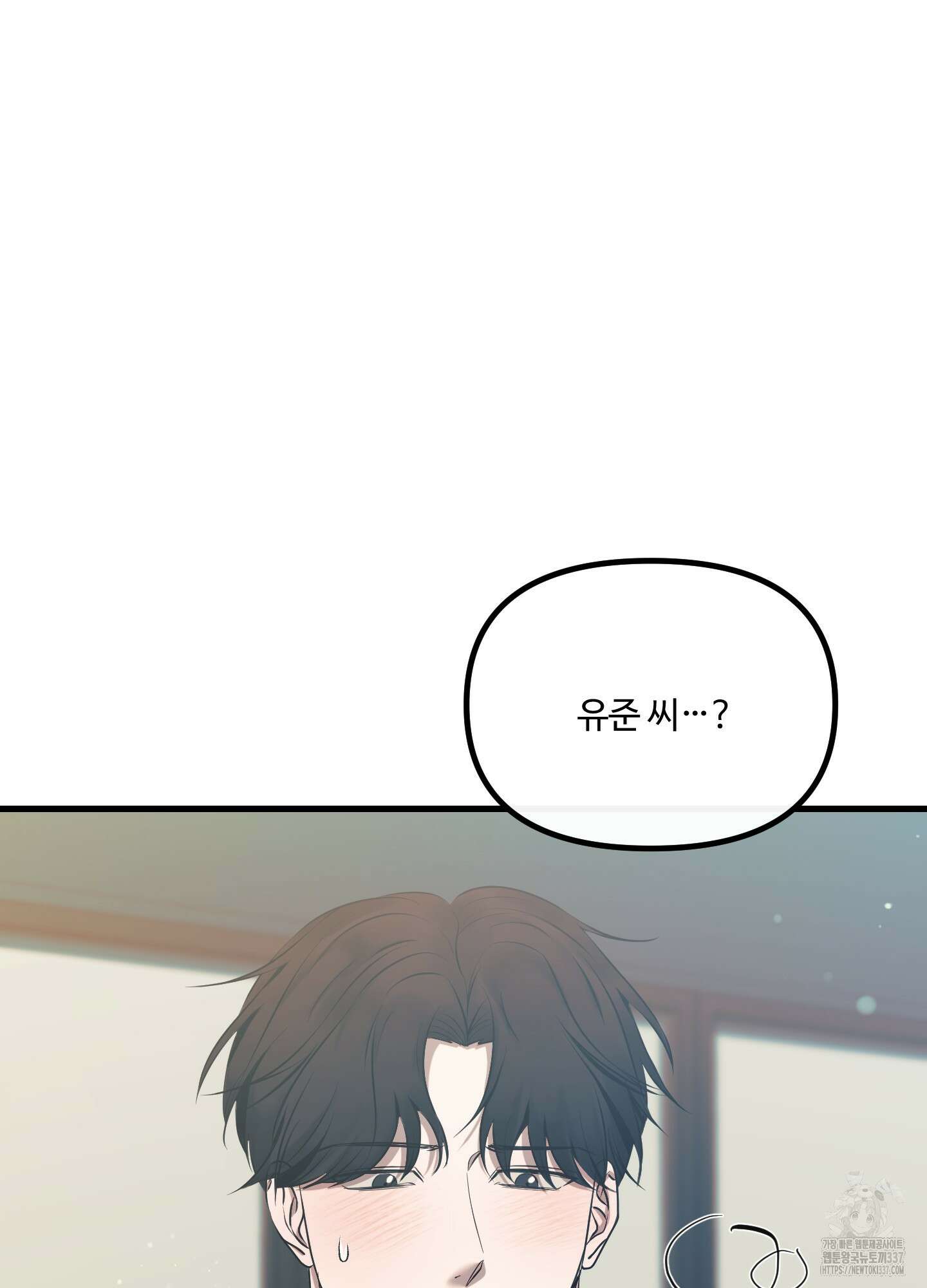 온더닷 11화 5