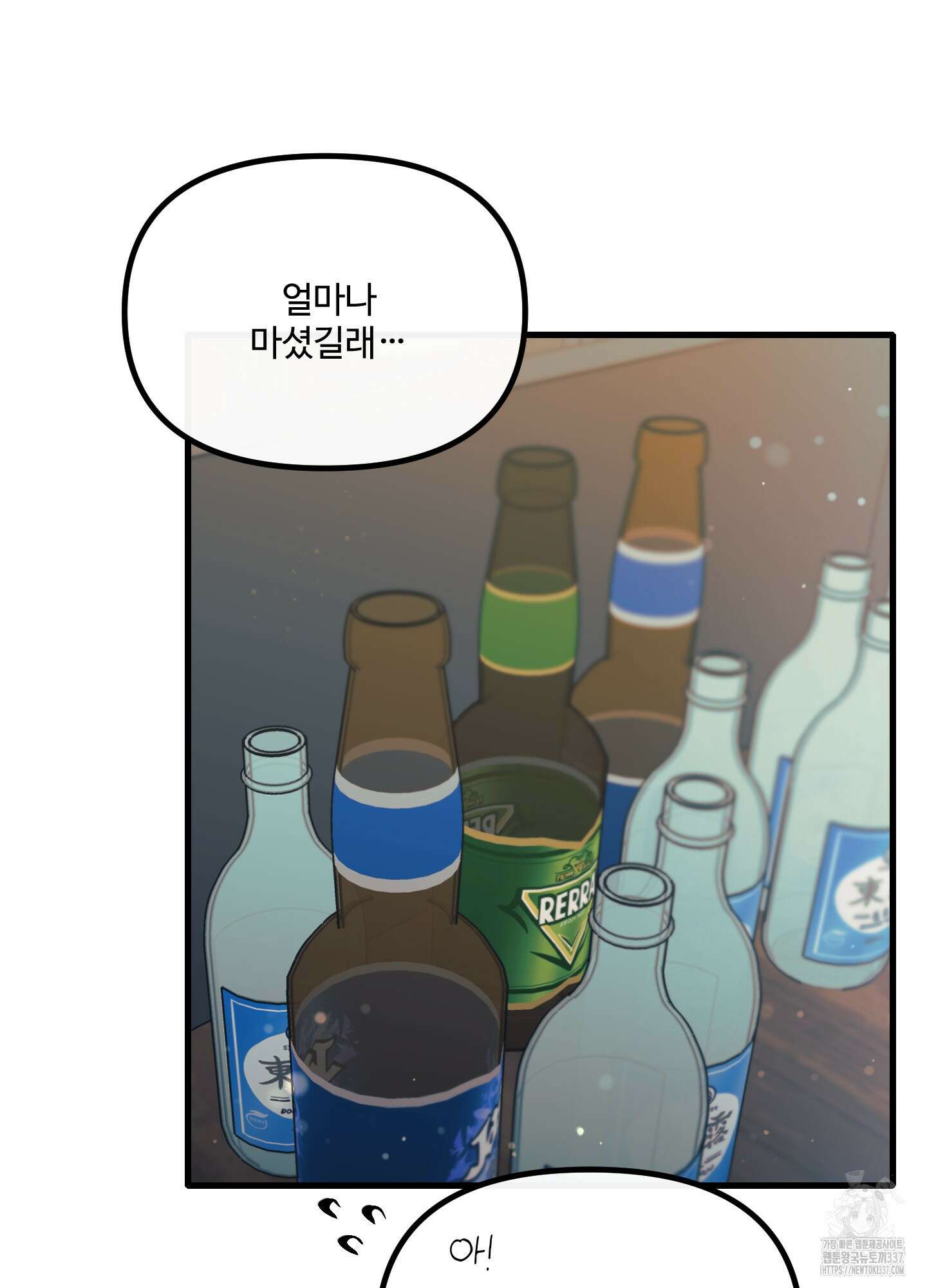 온더닷 11화 7