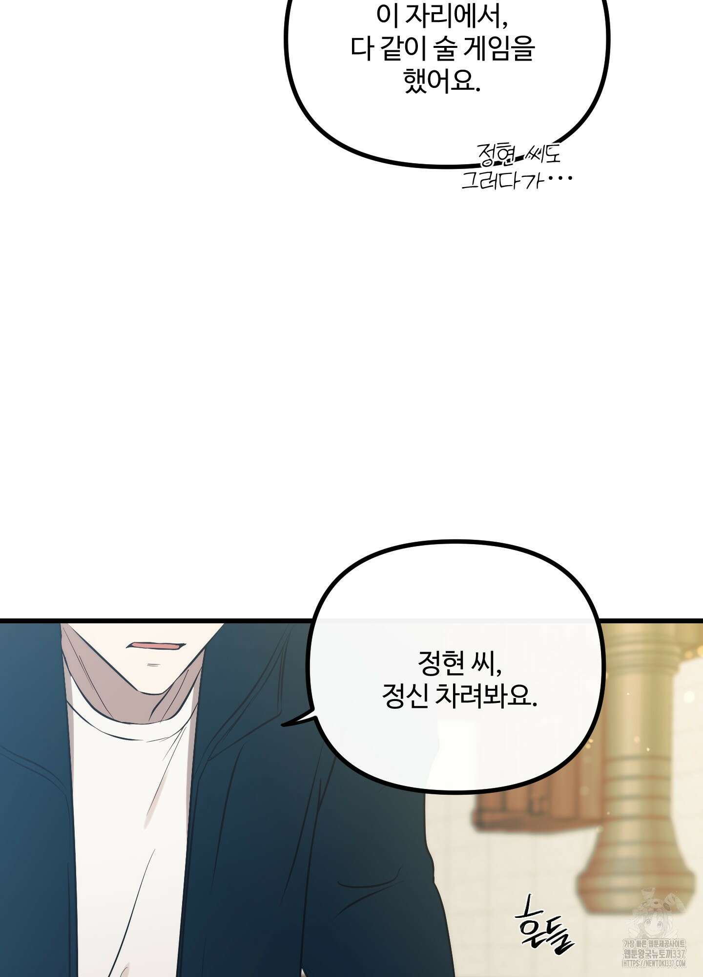 온더닷 11화 8
