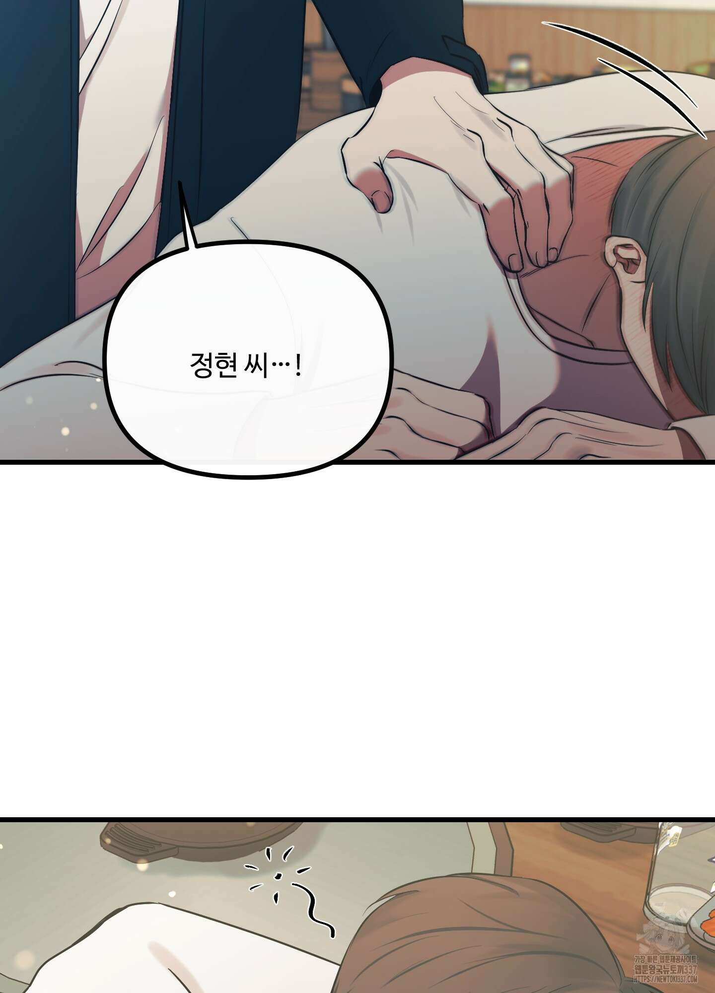 온더닷 11화 9