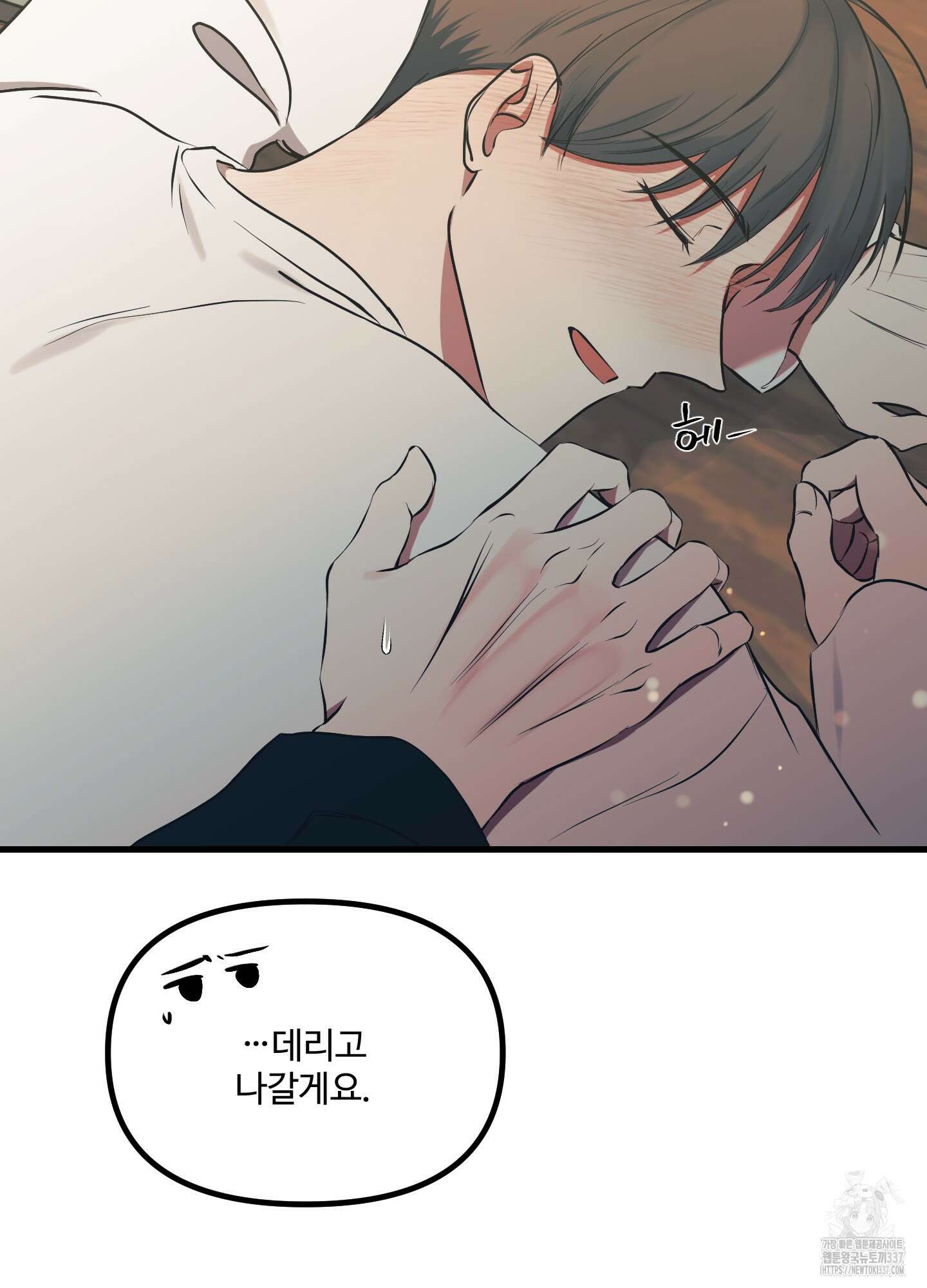 온더닷 11화 10