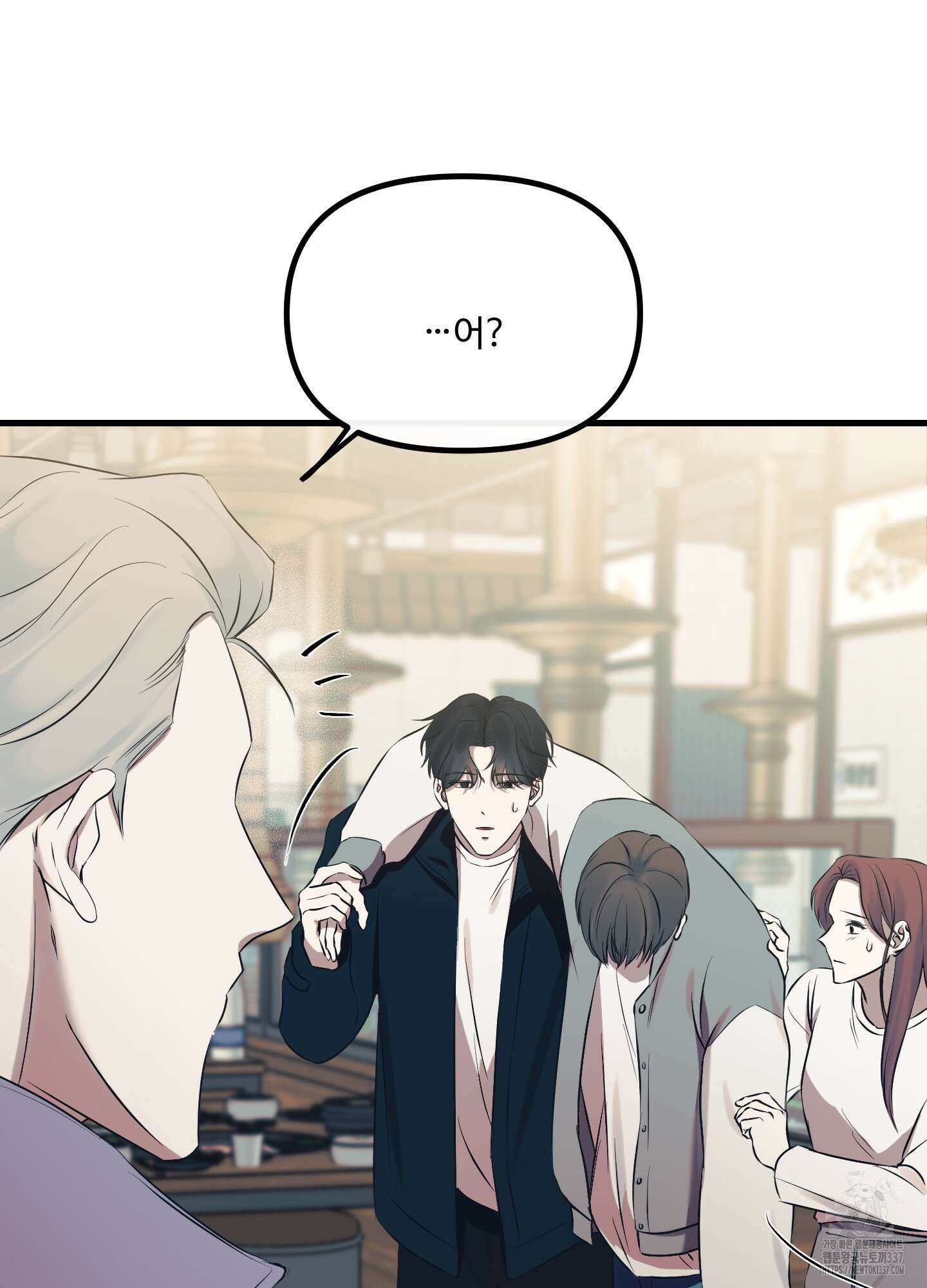 온더닷 11화 12