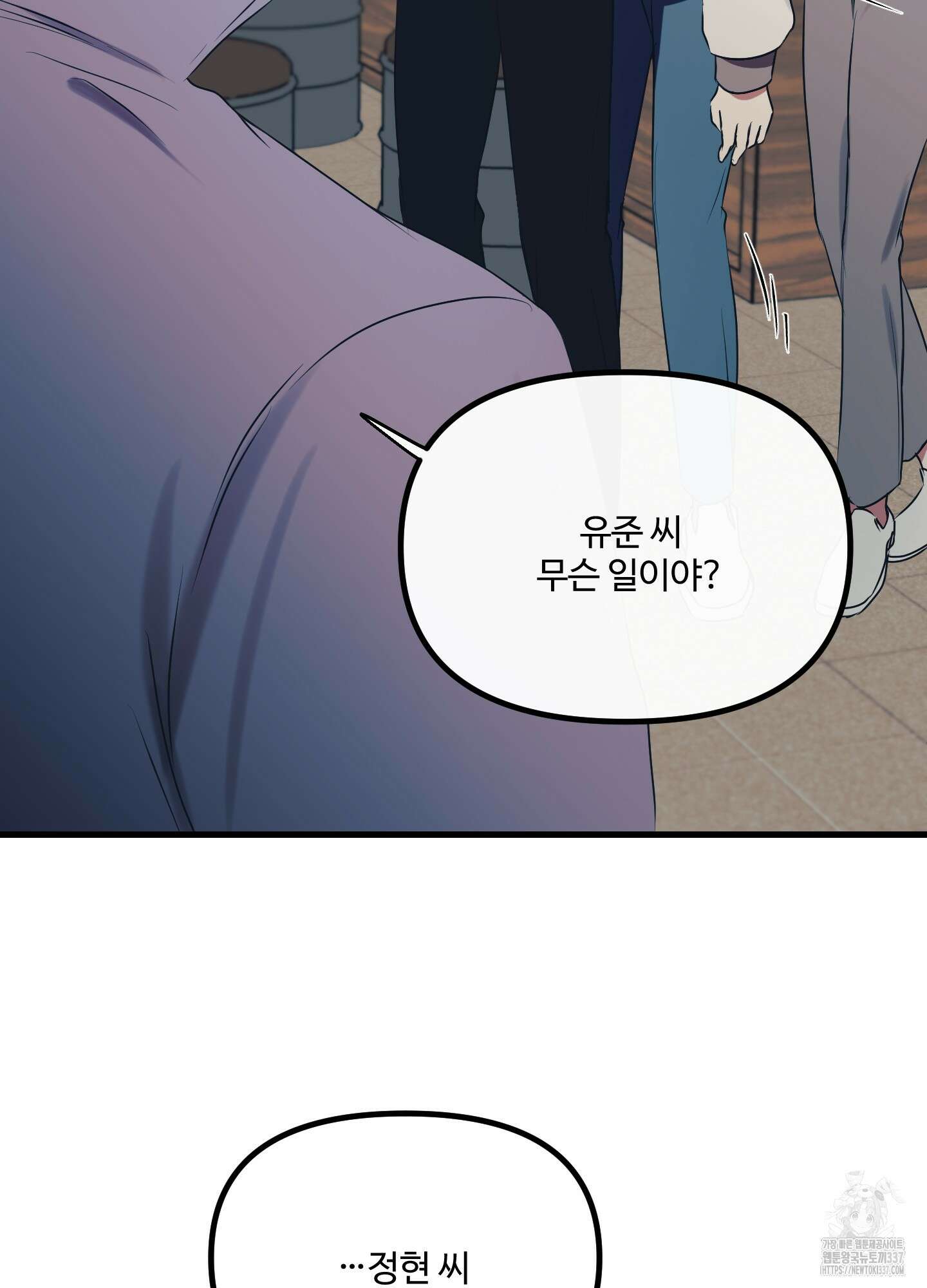 온더닷 11화 13