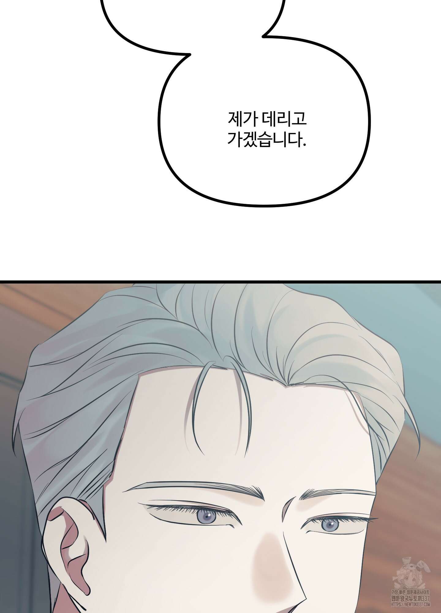온더닷 11화 14