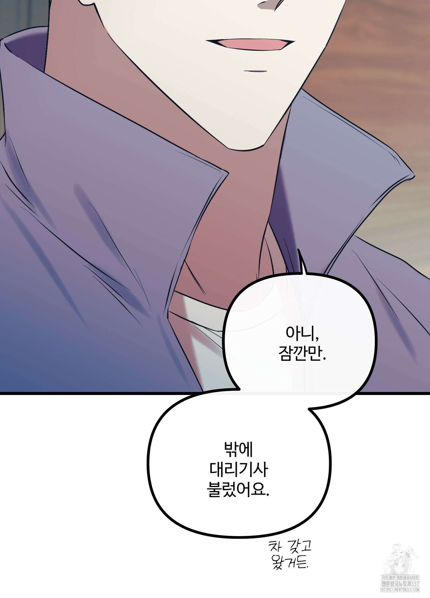 온더닷 11화 15