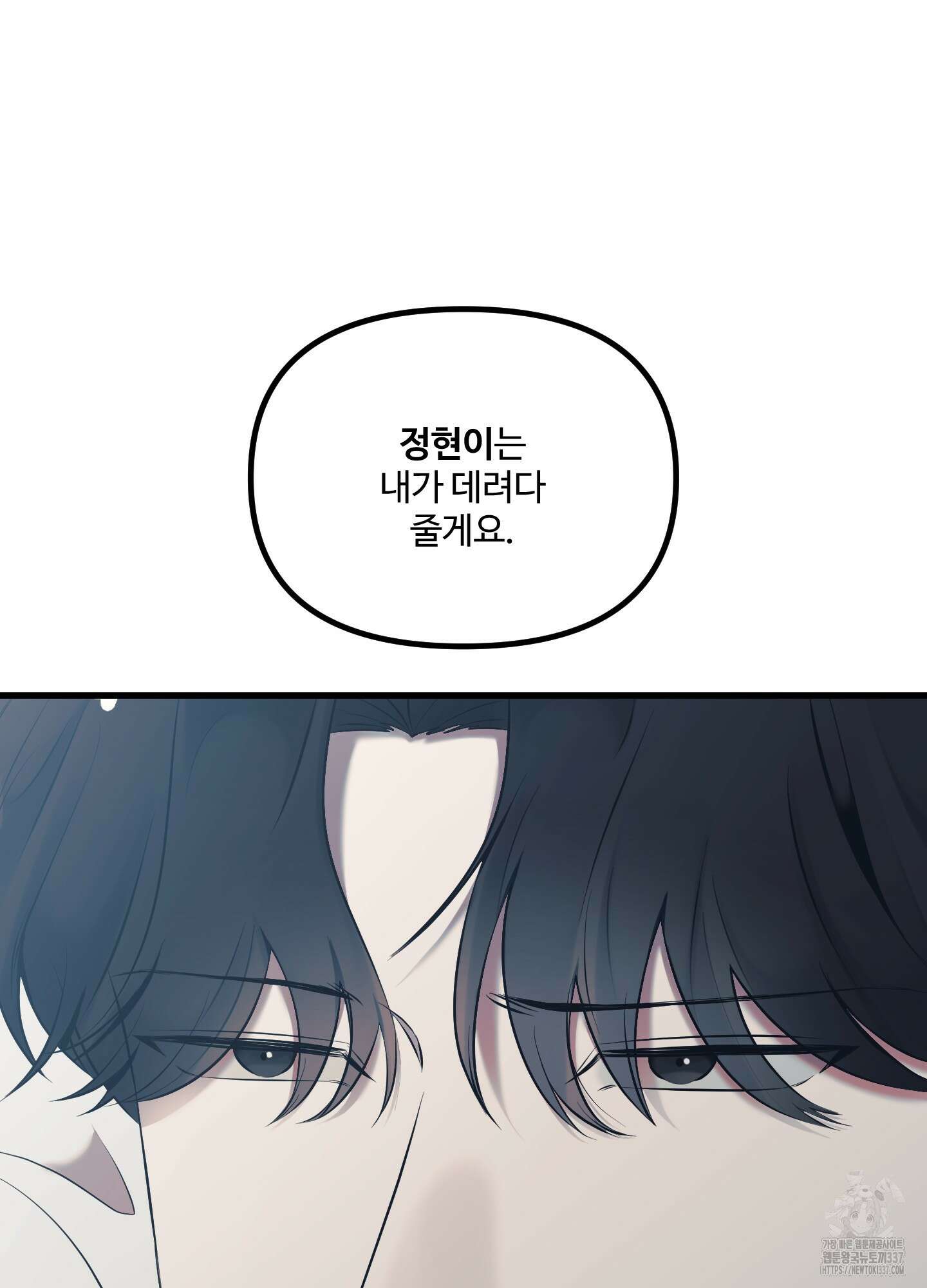 온더닷 11화 16
