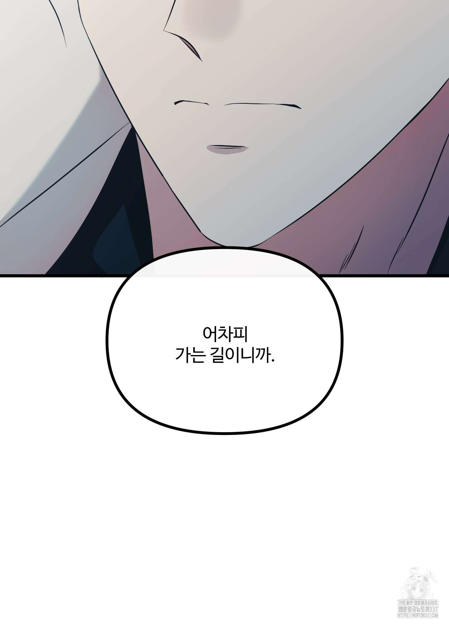 온더닷 11화 17