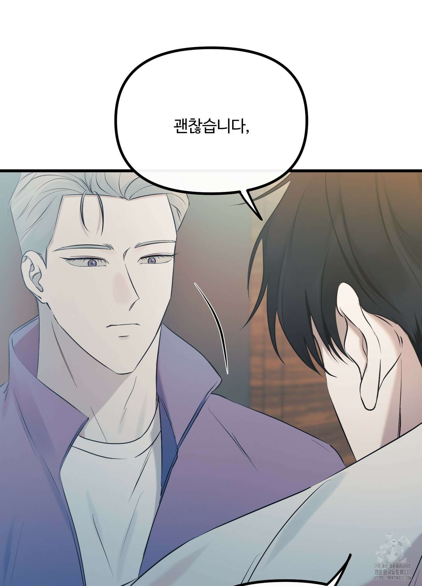 온더닷 11화 18