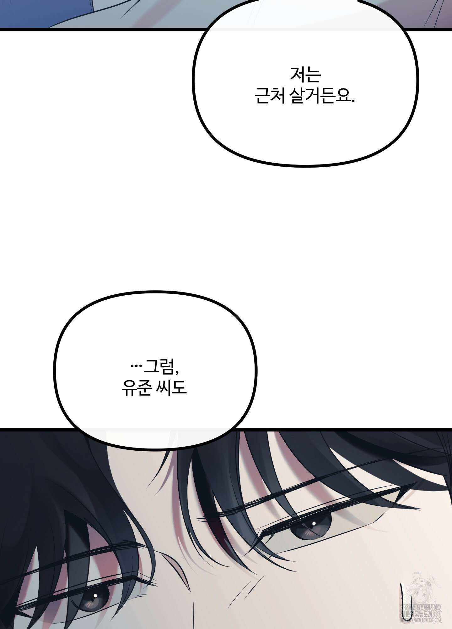온더닷 11화 19