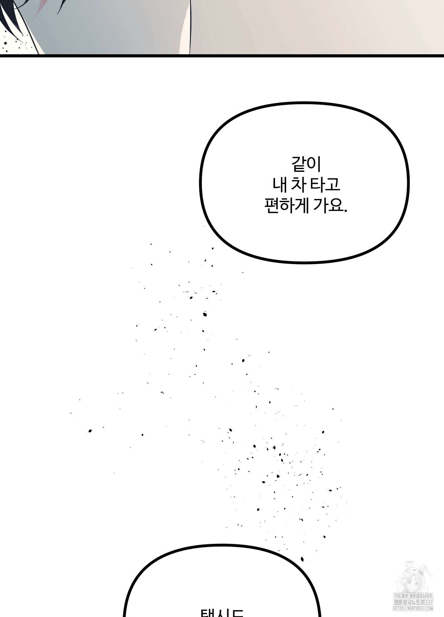 온더닷 11화 20
