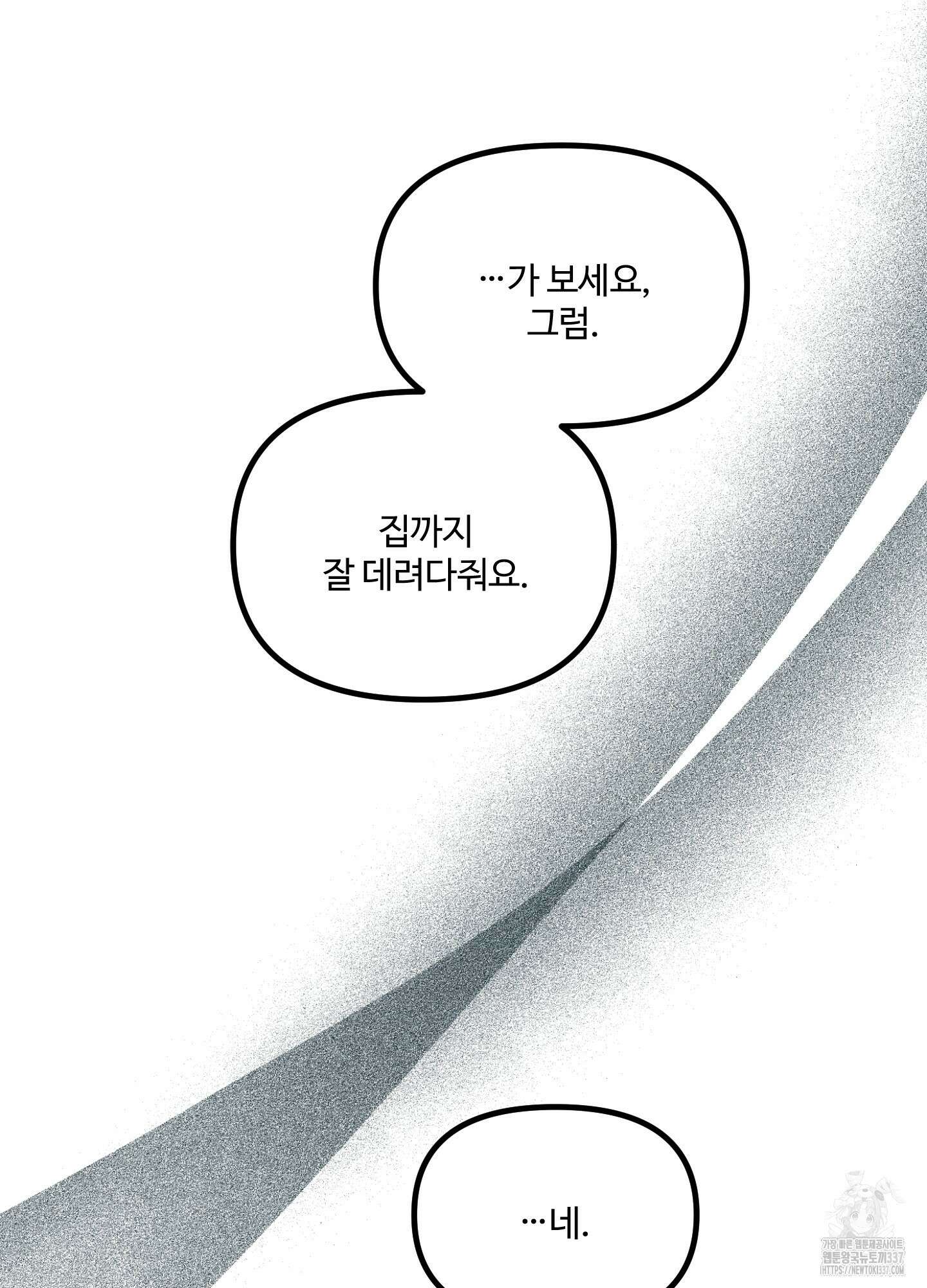 온더닷 11화 25
