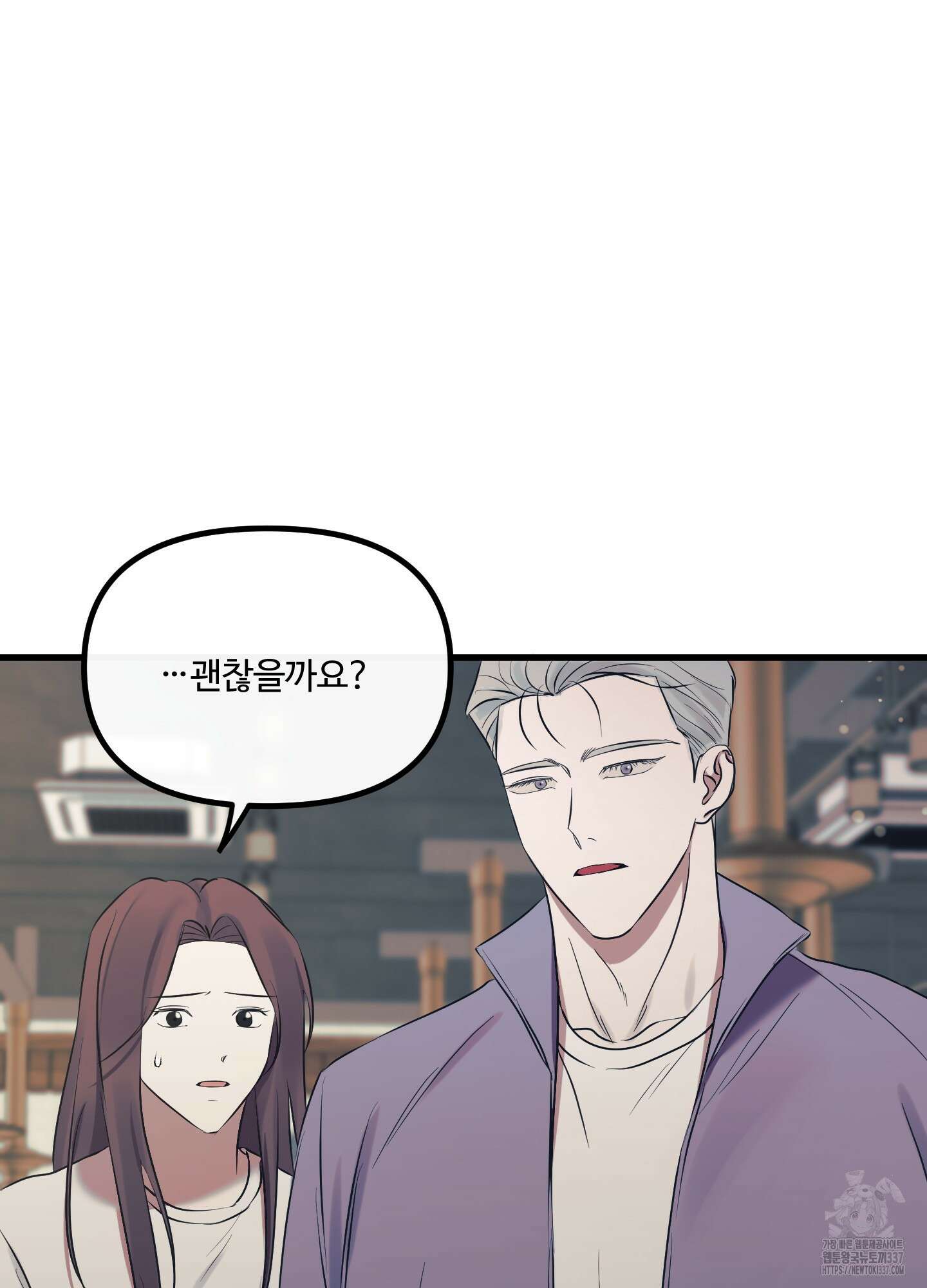 온더닷 11화 28