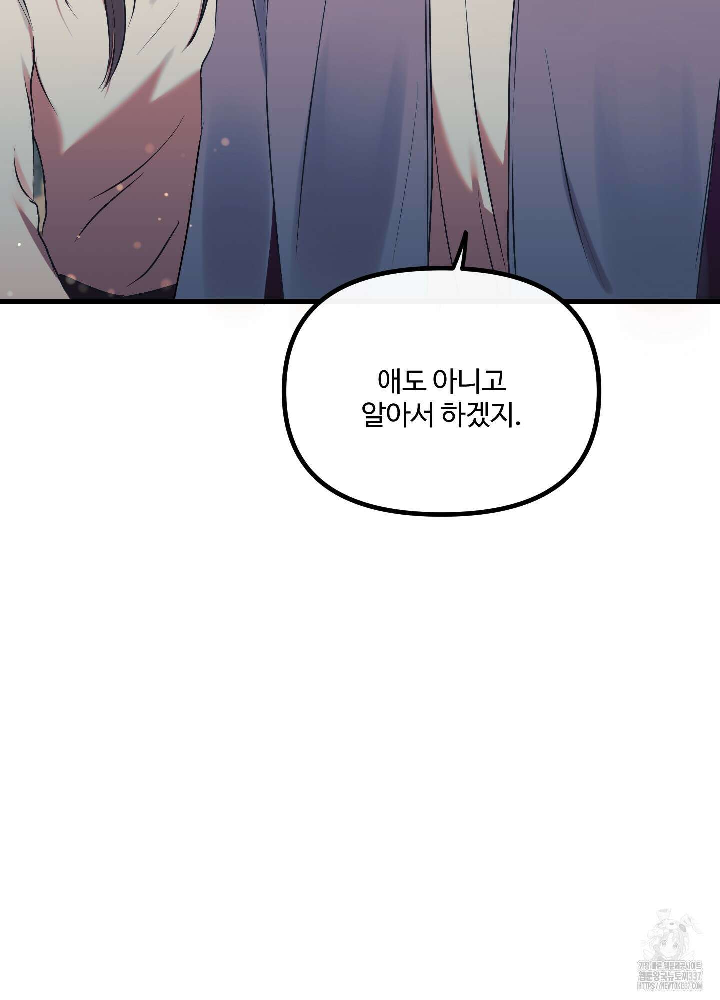 온더닷 11화 29