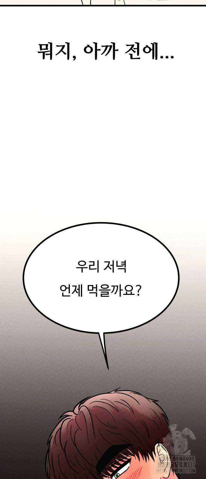 친애하는 연서 13화 4