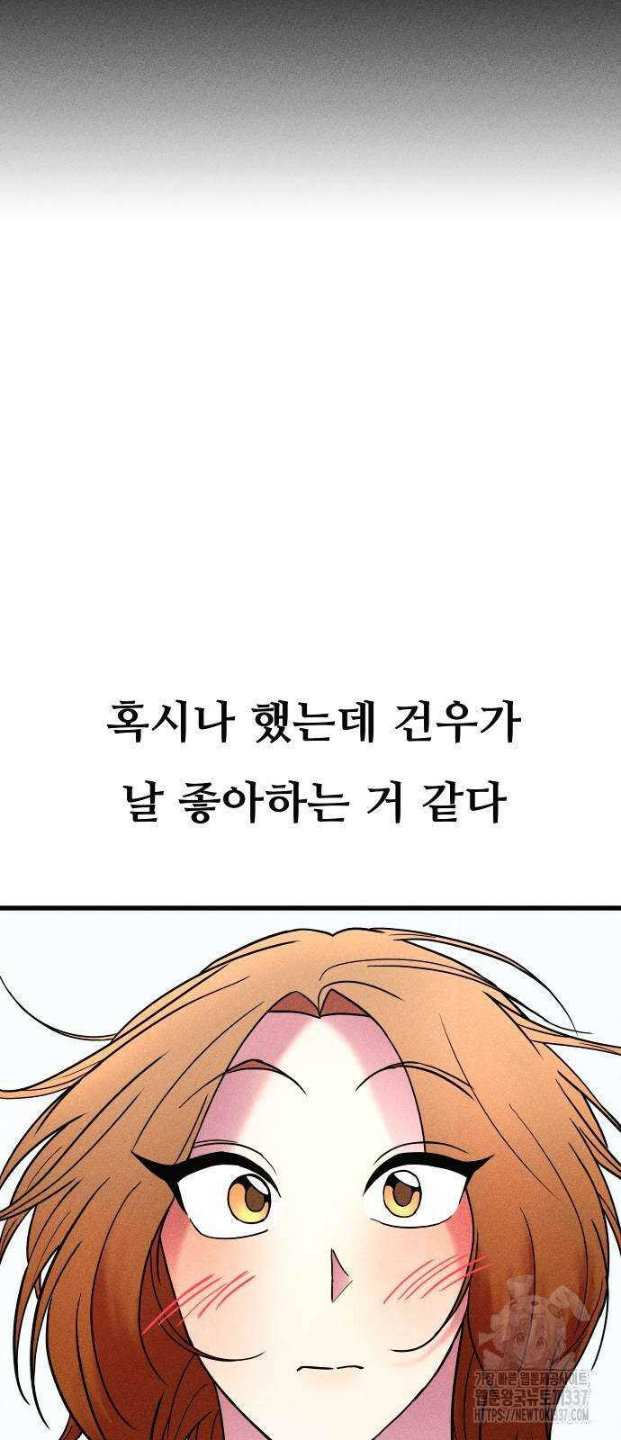 친애하는 연서 13화 6