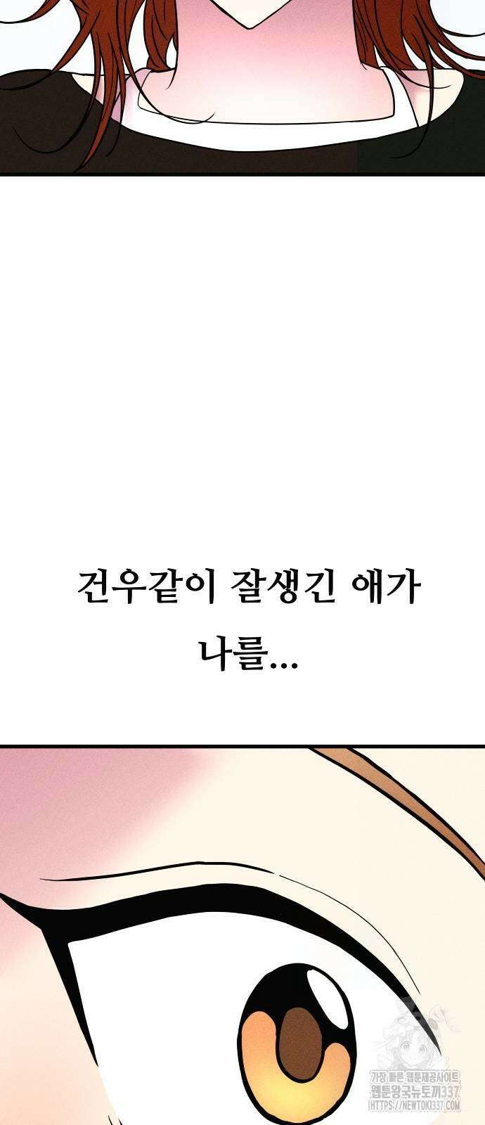 친애하는 연서 13화 7