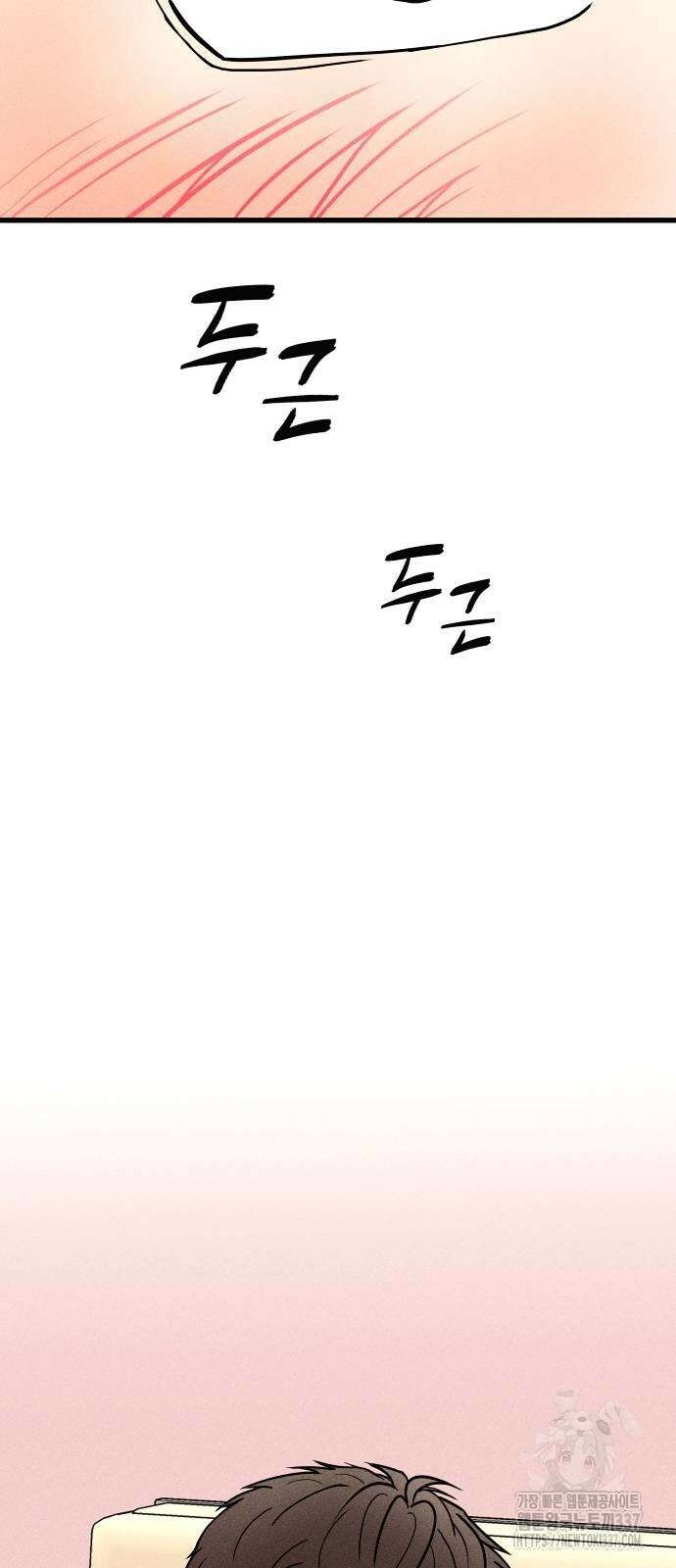 친애하는 연서 13화 8