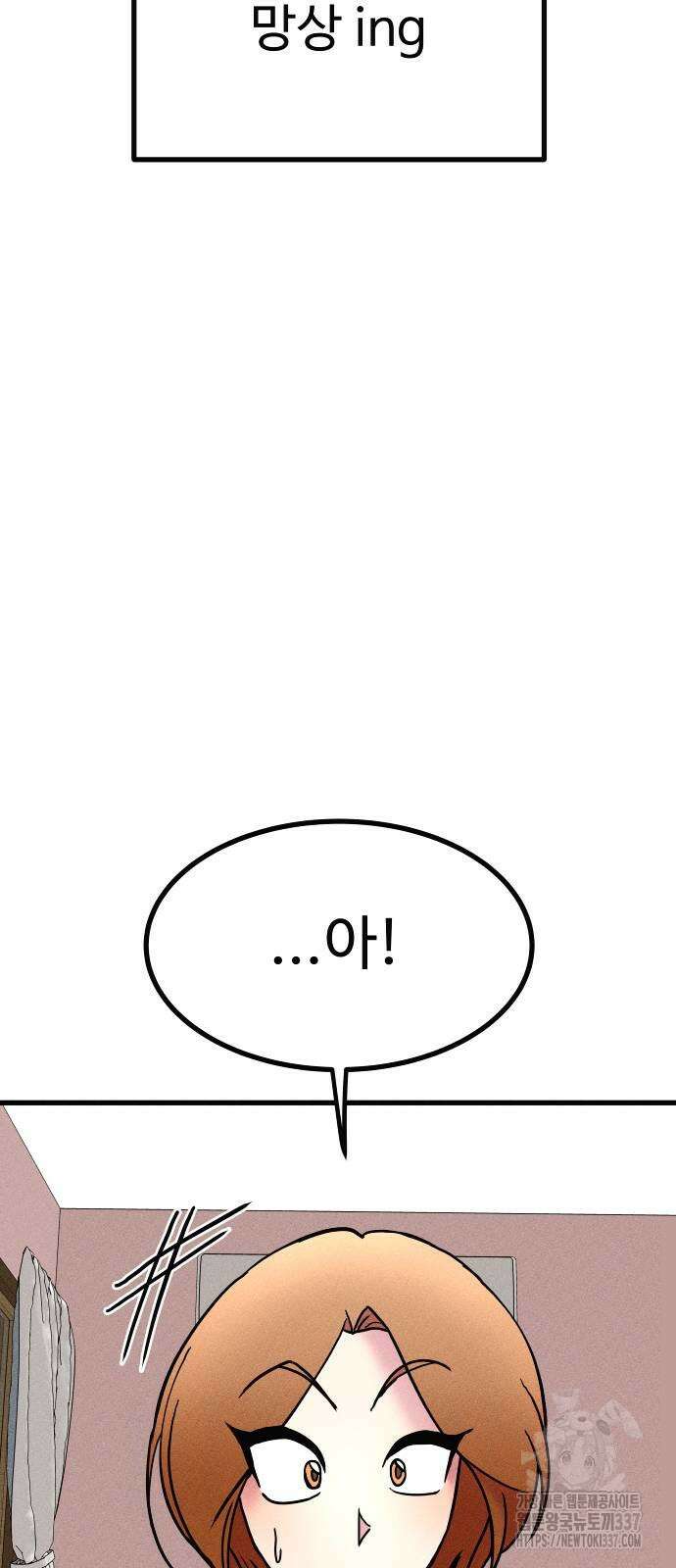 친애하는 연서 13화 14