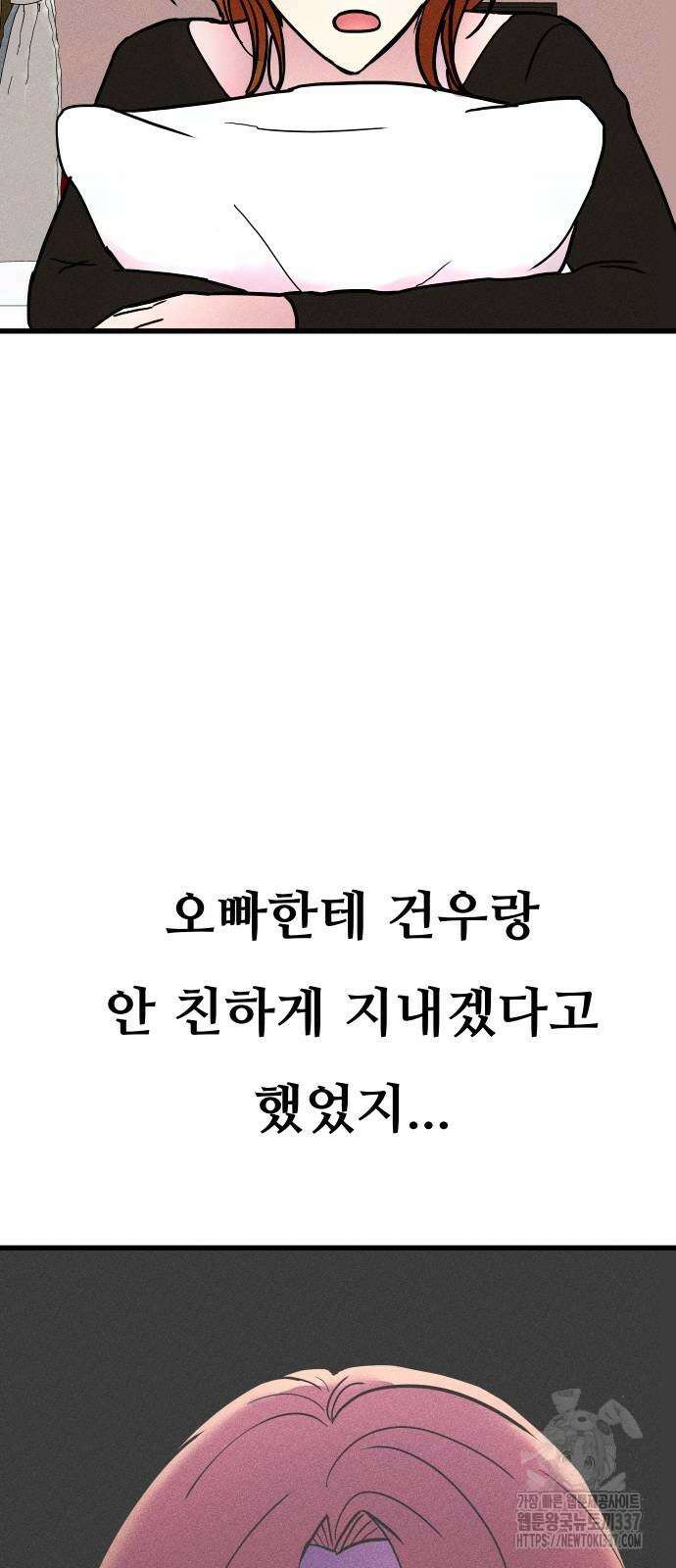 친애하는 연서 13화 15