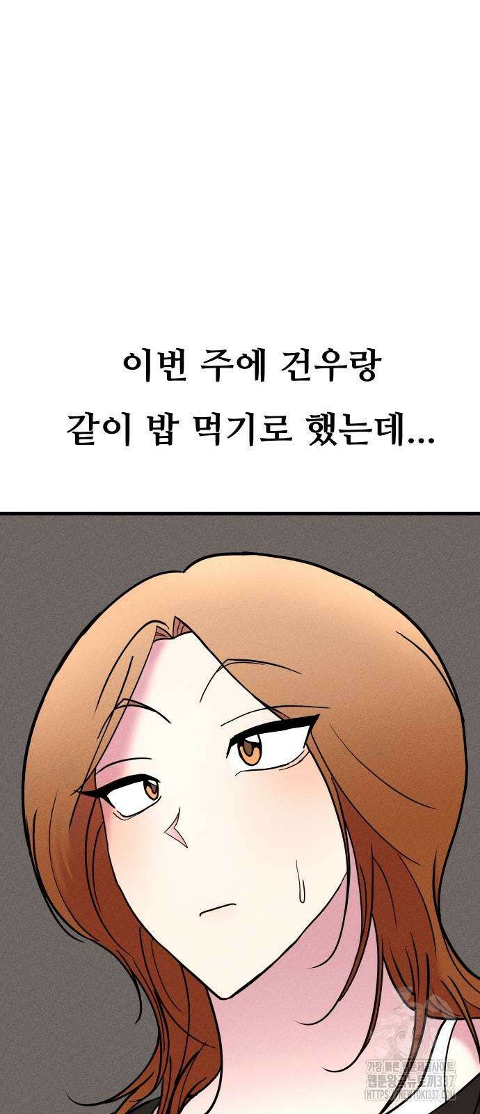 친애하는 연서 13화 17