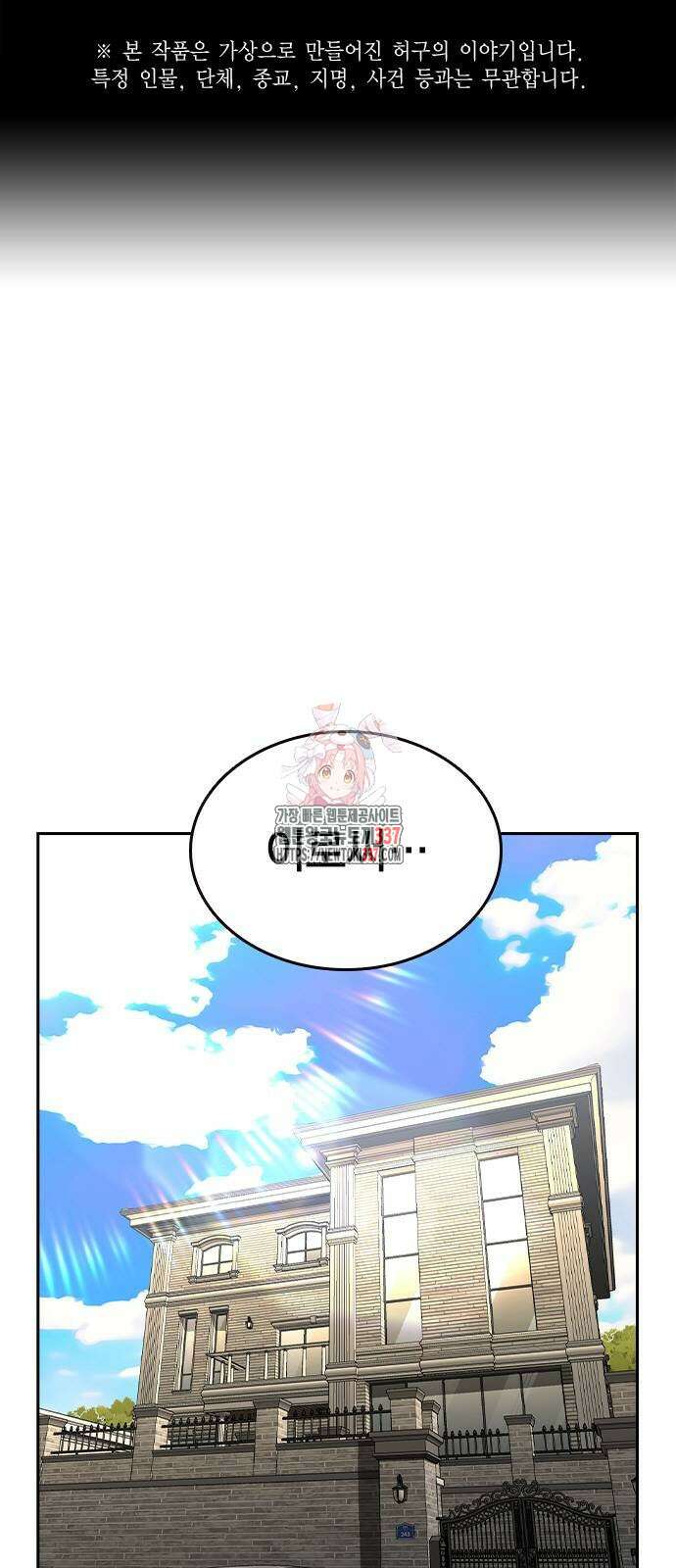 왕게임 97화 1