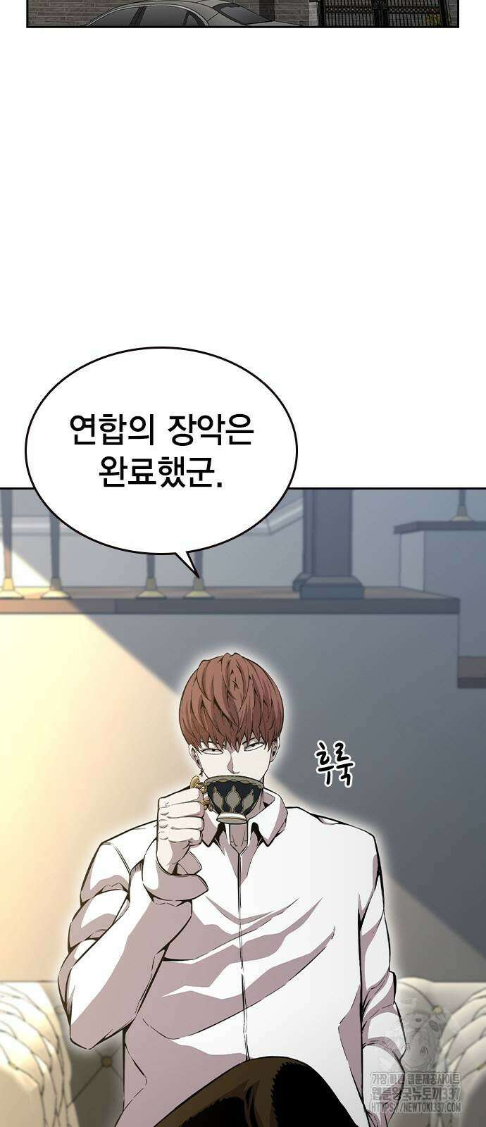 왕게임 97화 2