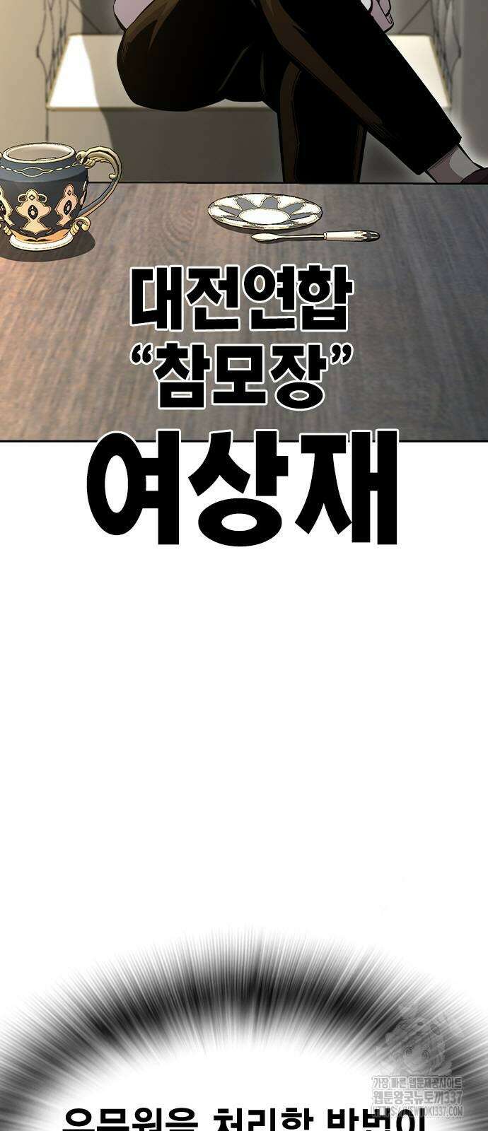 왕게임 97화 3