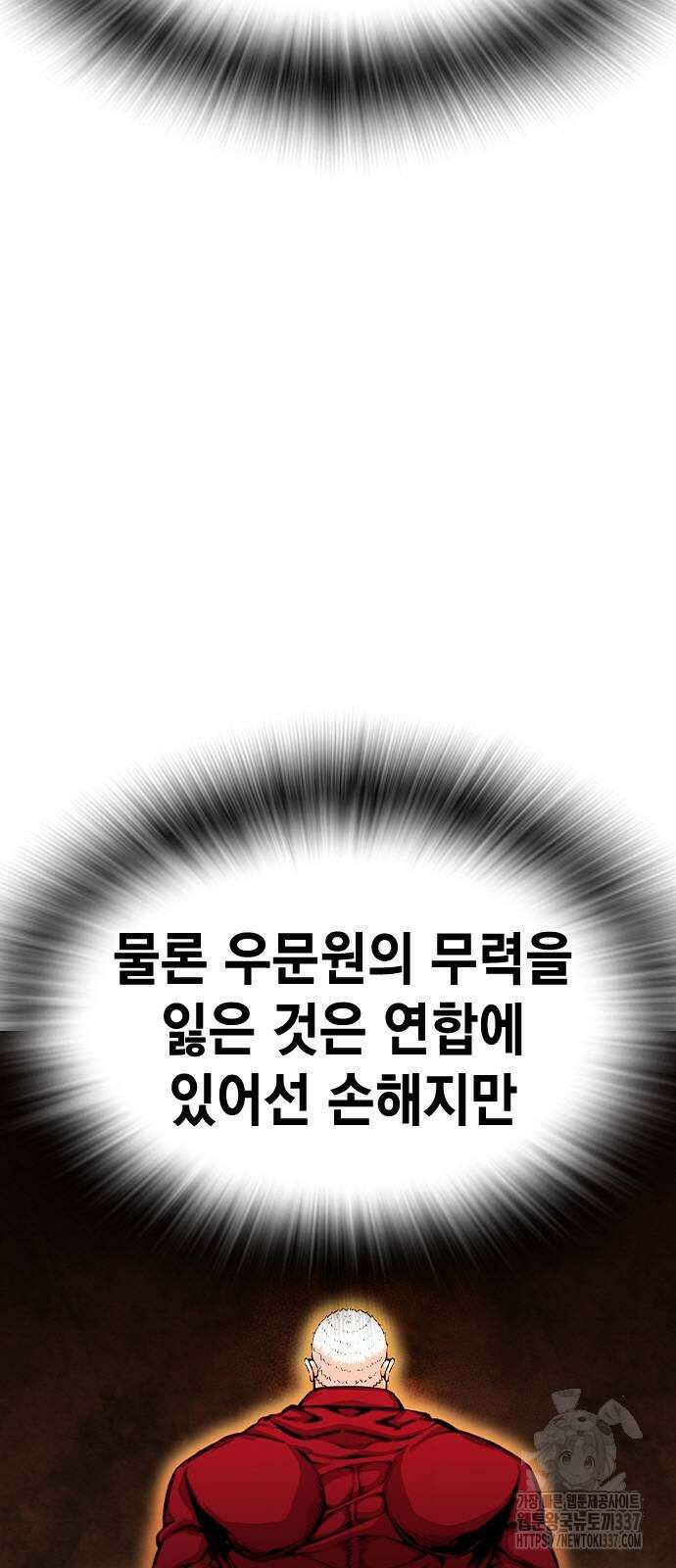 왕게임 97화 4