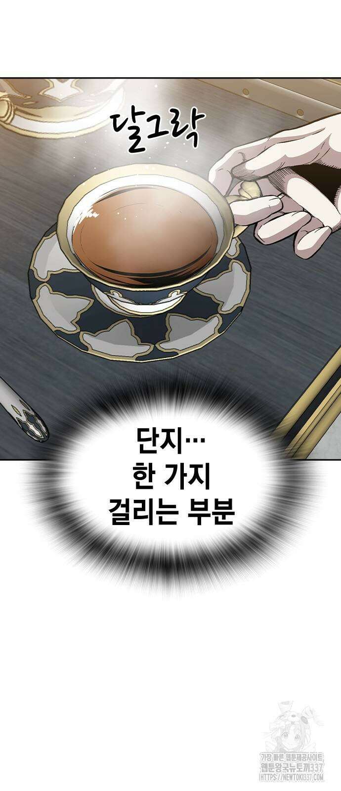 왕게임 97화 6