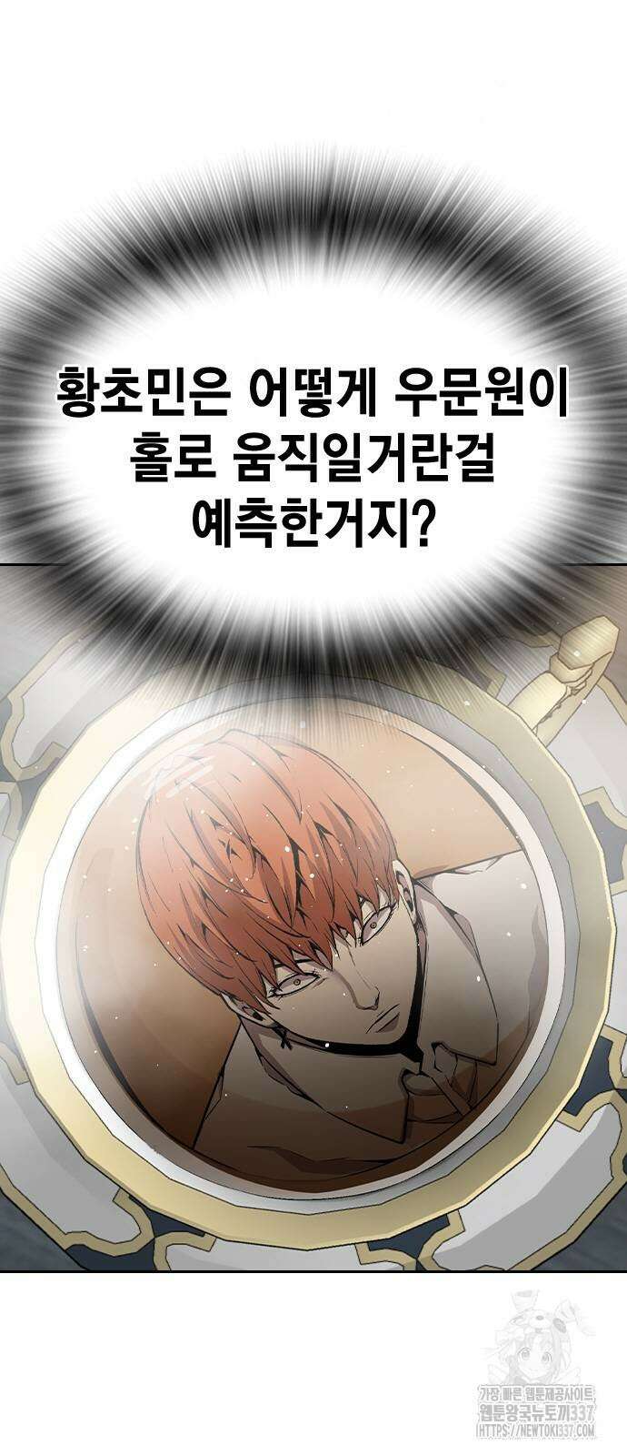왕게임 97화 7