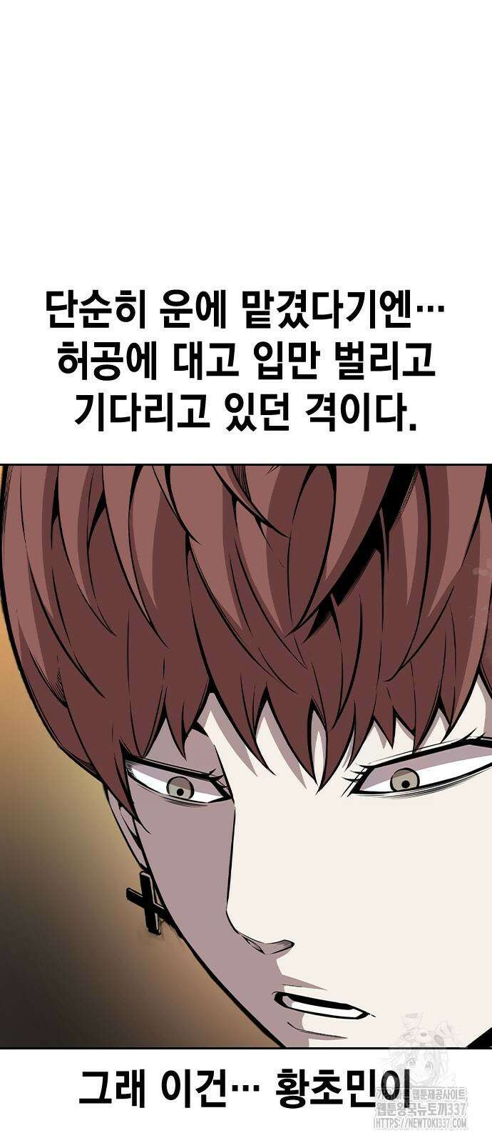 왕게임 97화 8