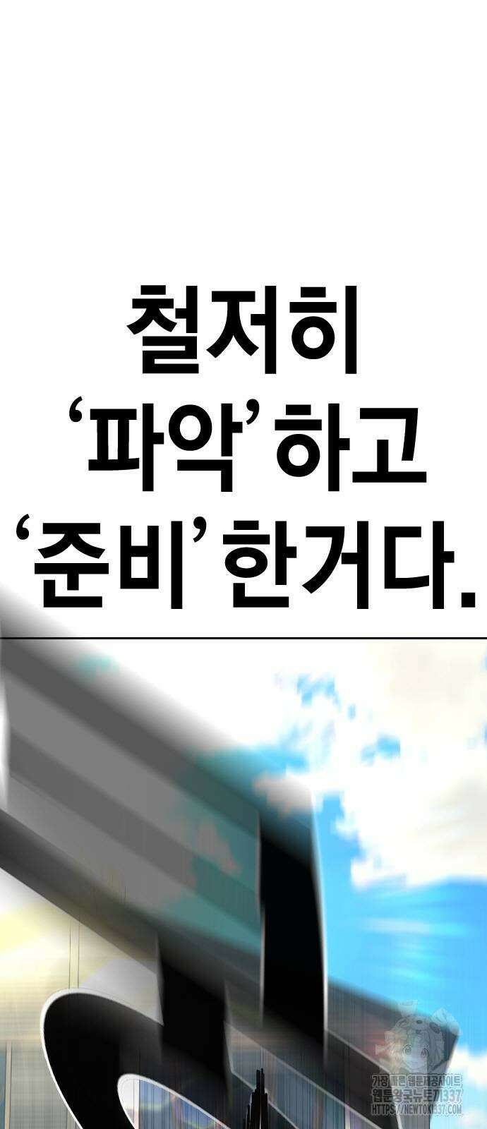 왕게임 97화 9