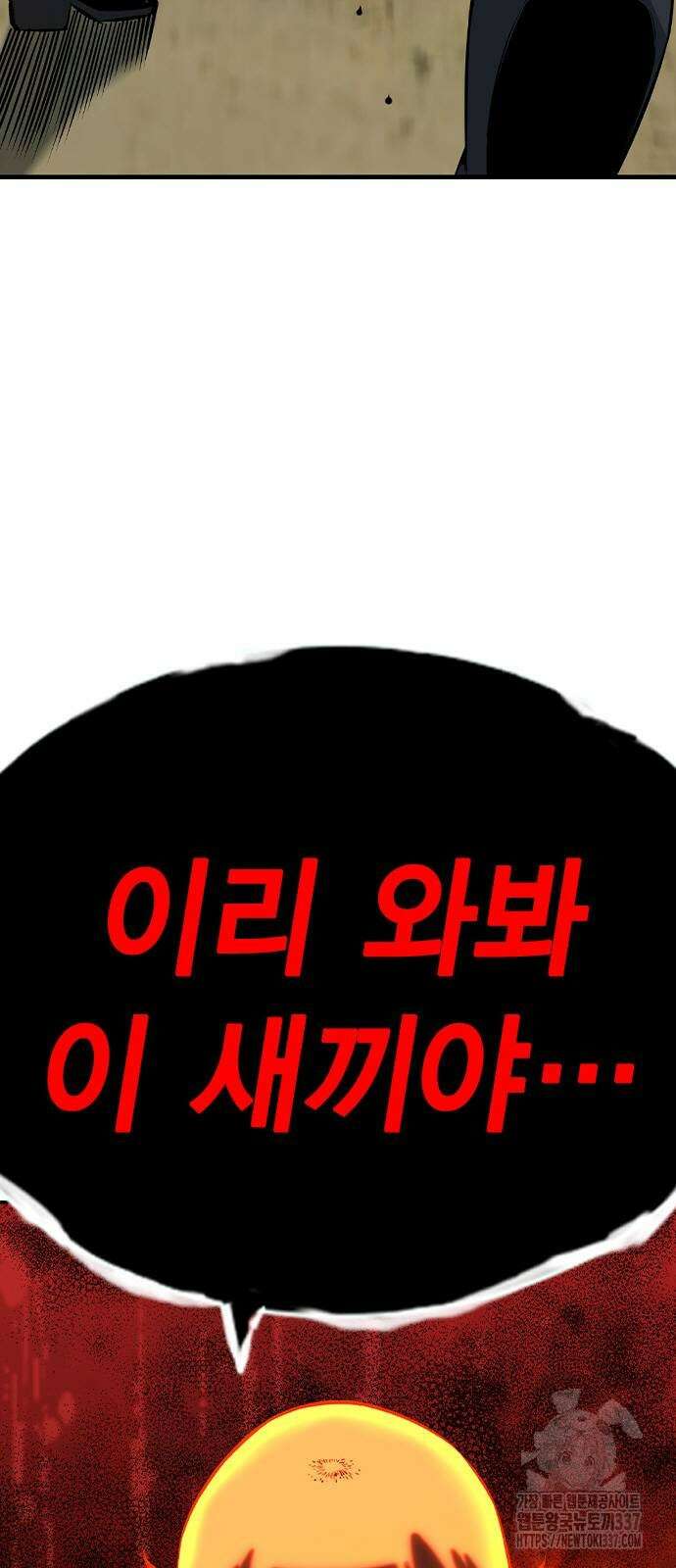 왕게임 97화 11
