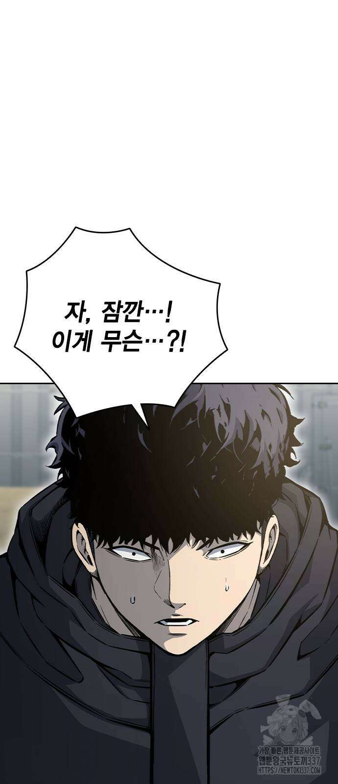 왕게임 97화 13