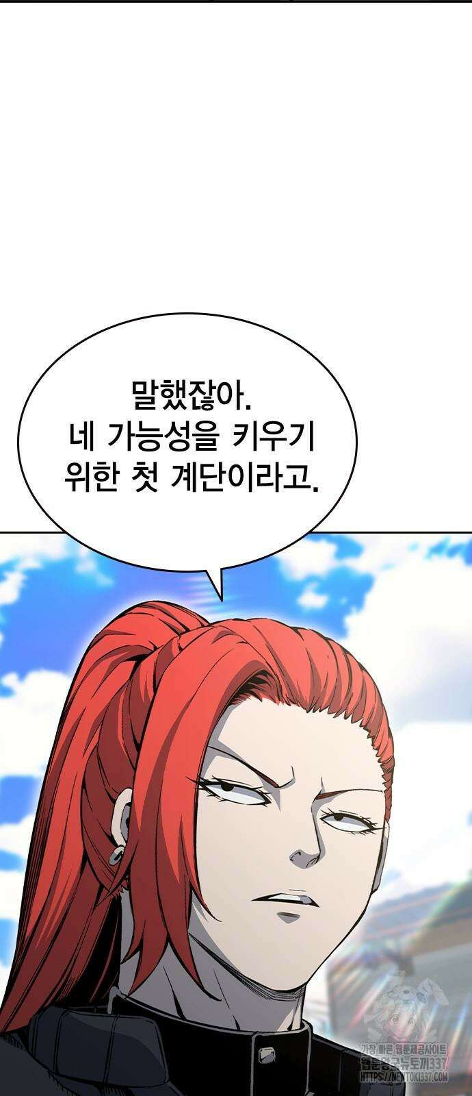 왕게임 97화 14