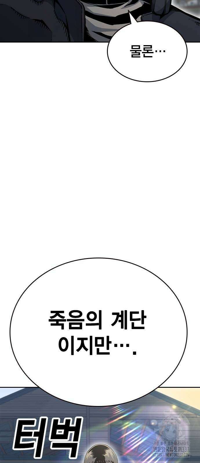 왕게임 97화 15