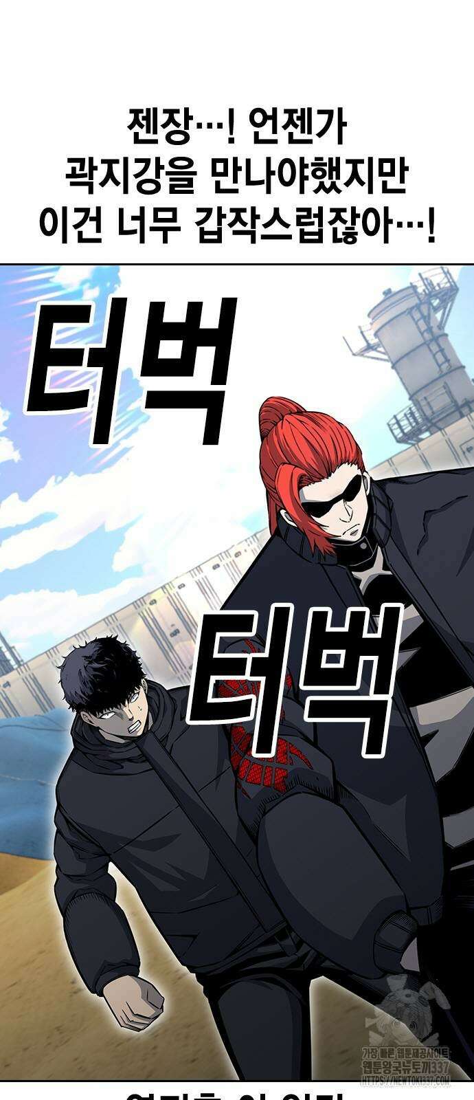 왕게임 97화 17