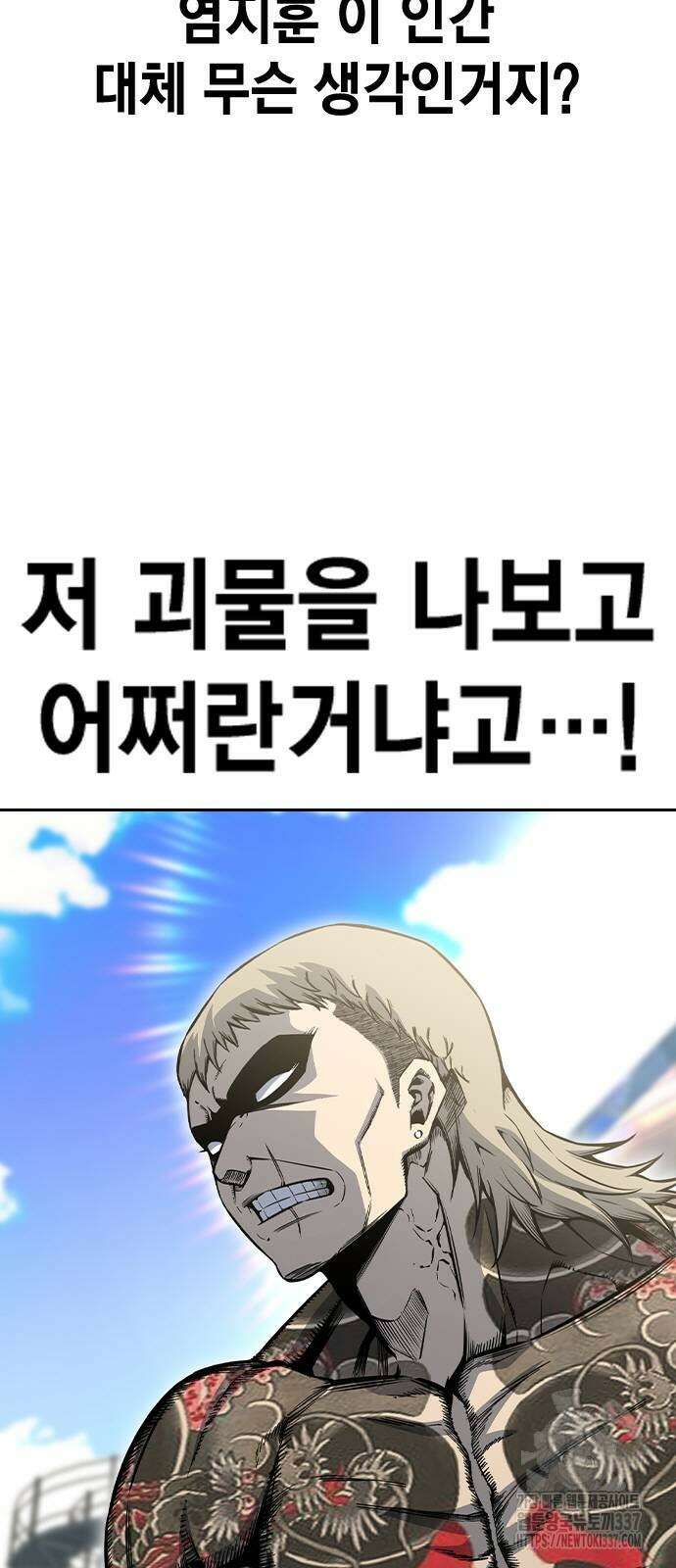 왕게임 97화 18
