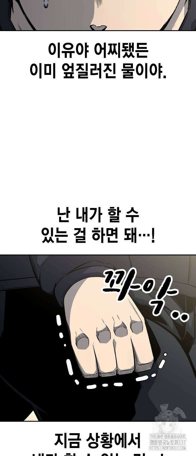 왕게임 97화 19