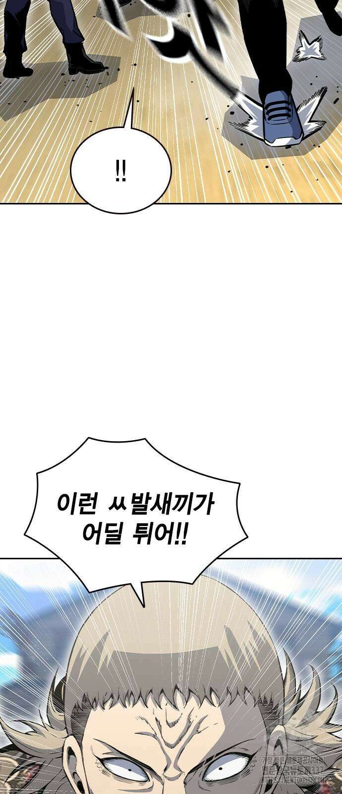 왕게임 97화 20