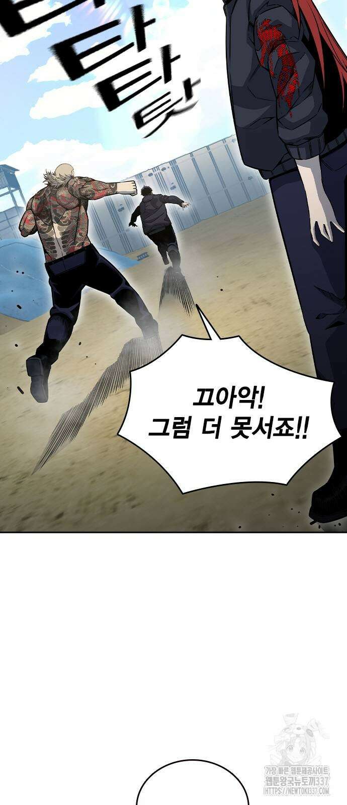 왕게임 97화 21