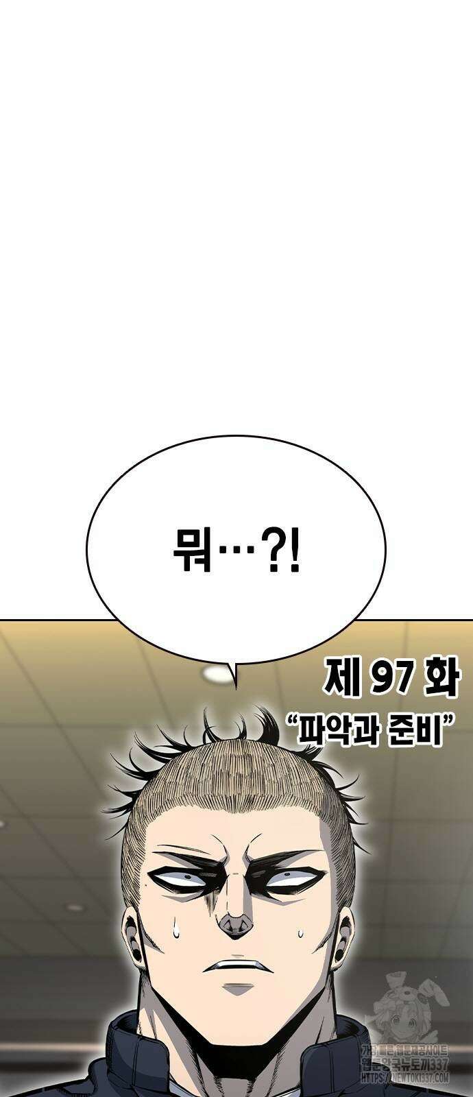 왕게임 97화 25