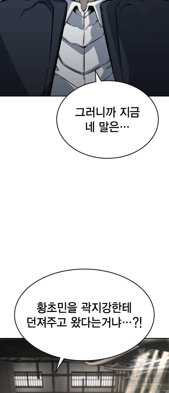 왕게임 97화 26
