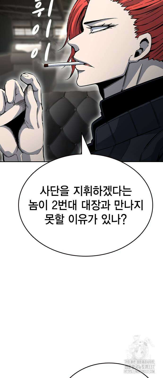 왕게임 97화 28