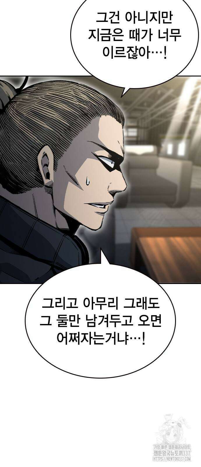 왕게임 97화 29