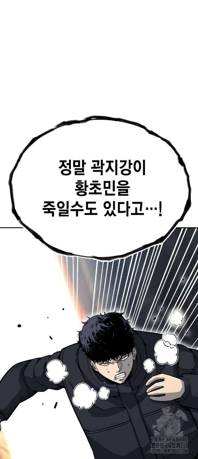 왕게임 97화 30